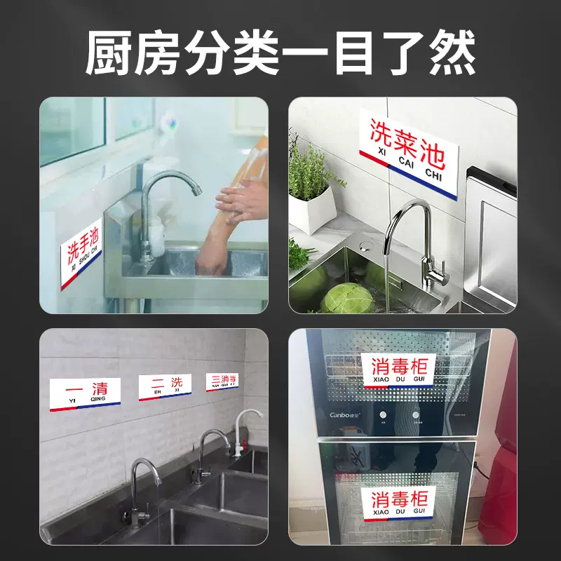 厨房餐饮标识贴防水亚克力洗手池温馨标志贴一清二洗三消毒餐厅饭店