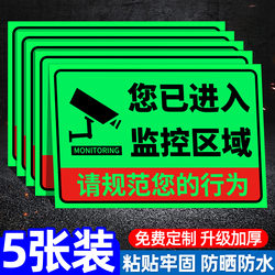 Monitoring Warning Sign, Luminous Sign That Stays on All the Time, Monitoring Warning Sign, You Have Entered a 24-Hour Electronic Monitoring Area, Fluorescent Sticker, Please Pay Attention to Behavioral Guidelines, There Is a Monitoring Indicator Sign