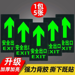 Safety Exit Signs, Luminous Floor Stickers, Wall Stickers, Fire Safety Signs, Evacuation Arrow Markers, Landmark Stairway Indicators, Fluorescent Self-Luminous Emergency Escape Warning Signs