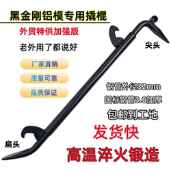 F-Shaped Crowbar, Multi-Functional Aluminum Template Demolding Large Crowbar, Back Hook Large Crowbar, Aluminum Mold Tool, Aluminum Film Mold Opener