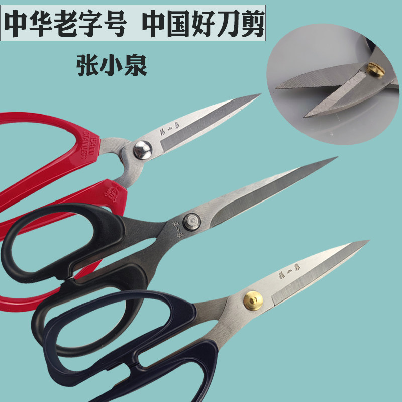 장 XIAOQUAN 스테인레스 스틸 홈 주방 어린이 수제 사무실 종이 절단 산업 작은 포인트 가죽 스레드 가위-