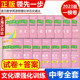 2023 Shanghai High School Entrance Examination One-Shaped Papers Full Set of Chinese, Mathematics, English, Physics, Chemistry, History, Morality and Rule of Law Test Papers One Step A Step Intensive Training of Cultural Courses Shanghai 2023 Grade 39 Touch Examination Papers One-Shaped Paper