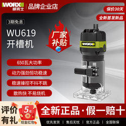 Wicks Trimming Machine Wu619 Woodworking Slotting Machine Electric Wood Milling Multi-Function Machine Universal DIY Industrial Power Tool