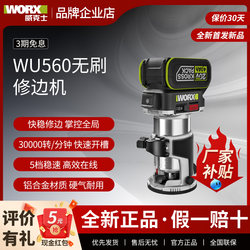 Lithium Battery Brushless Trimming Machine Wu560 Small Electric Machine for Milling Wood, Aluminum-Plastic Panels, Woodworking Slotting Tool