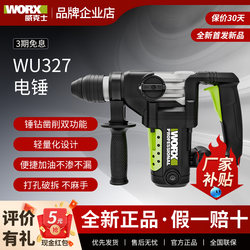 Vickers Electric Hammer 321Wu326/327D Multi-Functional High-Power Industrial Concrete Electric Pick with Clutch