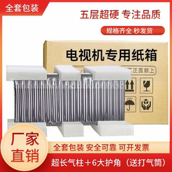 65inch Lcd Tv Special Packaging Carton Express Full Set 75 Protective Packaging Box with Foam Corner Protector 55inch