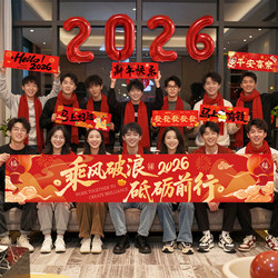 New Year Decorations, Atmosphere Setup, New Year's Flavor, 2026 Year of the Horse, Chinese New Year, Spring Festival, Indoor Good Start to the Year Atmosphere Banner