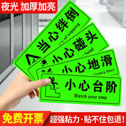 Be Careful of Slippery Steps, Floor Stickers, Creative Luminous High-Brightness Fluorescent Signs, Caution Signs for Bumping into Objects
