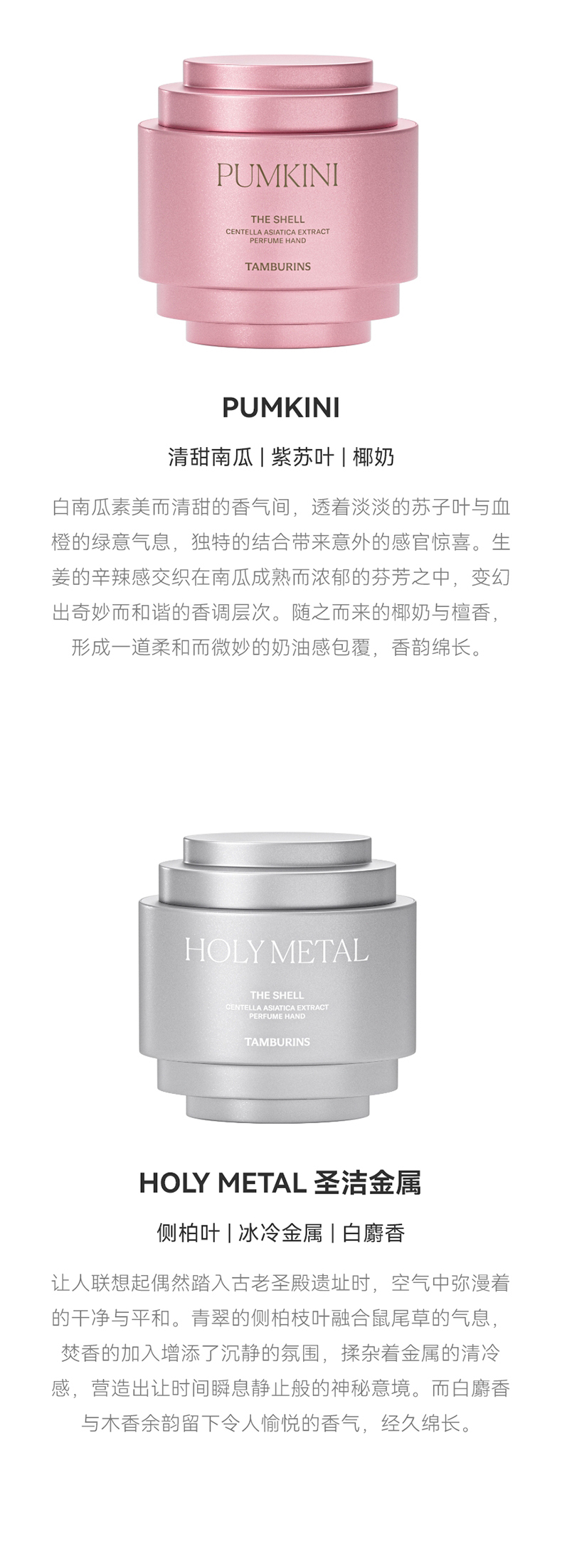 TAMBURINS タンバリン パンプキン　Jennie 韓国でも売り切れ続出【tamburins】ジェニ愛用の香水やハンド