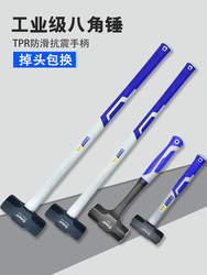 Japanese Imported Octagonal Hammer, Large Hammer, Iron Hammer, Heavy-Duty Pure Steel Hammer, Wall Demolition Hammer, Large Hammer, Hand Hammer, Large Size, High Strength