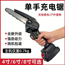 Chainsaw for Logging, Small Wireless Charging One-Handed Chainsaw, Portable High-Power Lithium Chainsaw, One-Handed Tree Cutting and Pruning