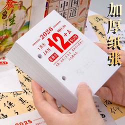 2026 Year of the Horse Desk Calendar Core, Office Desktop Ornament, Home Decoration, Old-Fashioned One Page Per Day Calendar Core