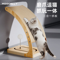 Cat Scratching Board, Wear-Resistant, Self-Entertaining, Scratch-Resistant Turntable, Vertical Cat Claw Toy, Cat Teaser Stick, Cat Toy That Doesn'T Shed Lint