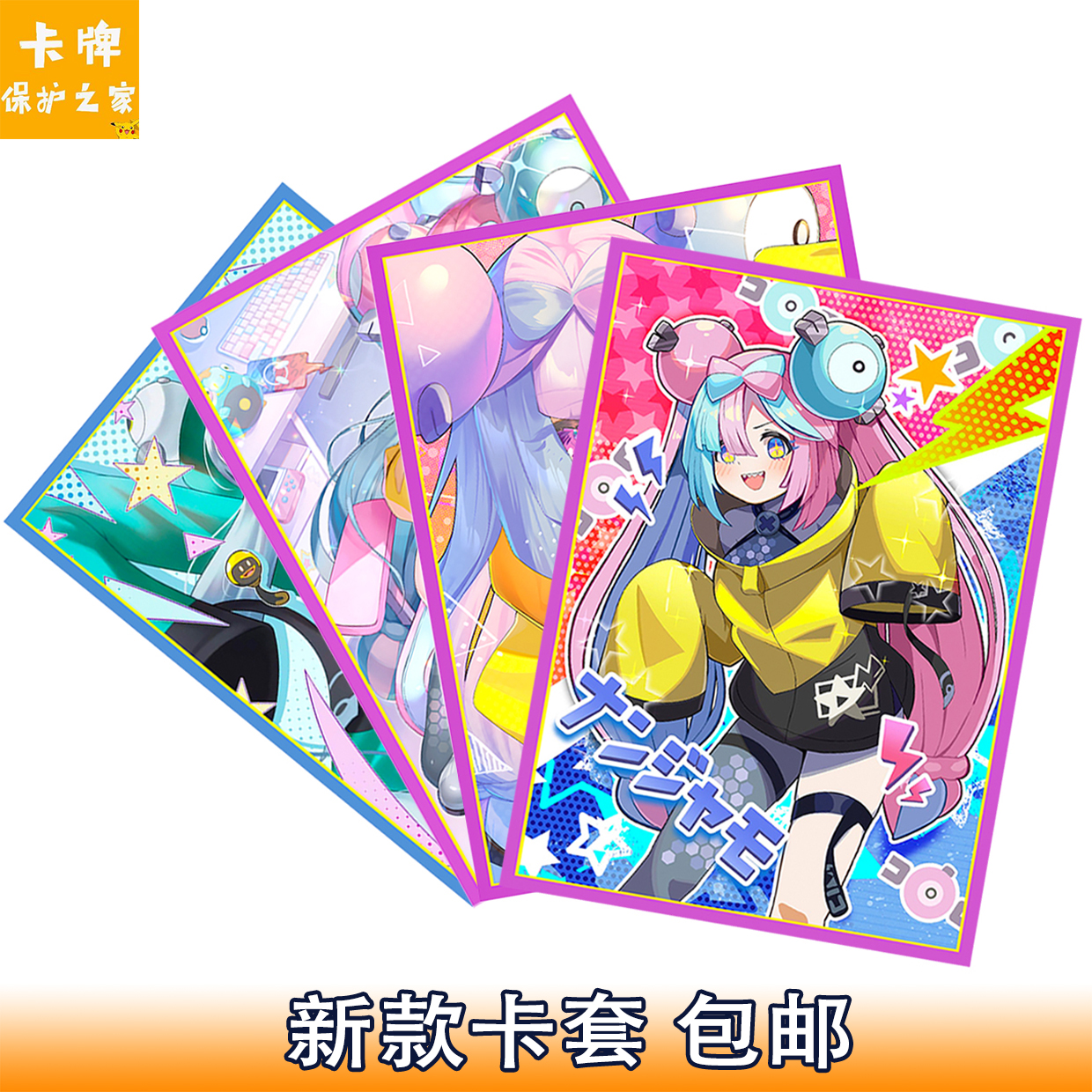 ポケモンTCGカードスリーブ - 66x91mm - 公式プロテクション