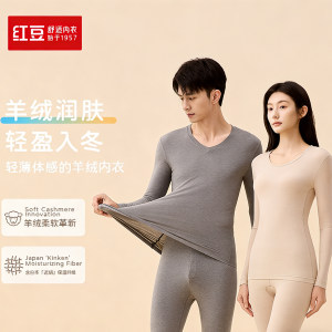 
Hongdou Home Cashmere Men's Round Neck Underwear Red Bean Velvet Soft and Warm Women's Lightweight and Feeling Home Clothing Shopping Mall Same Style