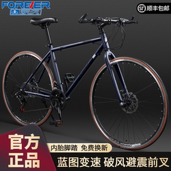 Shanghai Permanent 700C Road Bike, Racing-Grade, Ultra-Light, Ultra-Fast, Curved Handlebar, Men's Racing, Adult Women's Bicycle