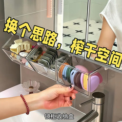 Bathroom Toilet Mirror Cabinet Drawer-Type Storage Box Cosmetics Makeup Remover Cotton Pads Lipstick Cotton Swabs Transparent Storage Rack