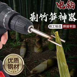 Electric Drill Bamboo Shoot Peeling Tool, Automatic Bamboo Shoot Peeler, Bamboo Shoot Shell Remover, Bamboo Shoot Peeling Needle, Thickened Version