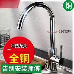 Nine | Rose King Copper Kitchen Hot and Cold Water Faucet for Home Use, Stainless Steel Laundry Sink, Vegetable Washing Basin, Basin Faucet