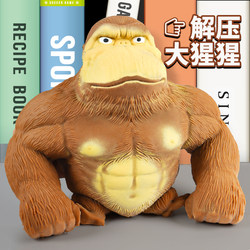 Mr. Wang's Stress-Relief Gorilla Stress-Relief Squishy Toy, Pressable Children's Stress Ball, Small Funny Toy