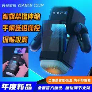 sex toys automatic male masturbation device Latest Authentic ...