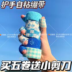 Finger Protection Bandage for Students Writing, Anti-Callus, High Aesthetic Appeal, Finger Wrap Bandage, Self-Adhesive, for Girls, ins Anti-Friction Cute Tape