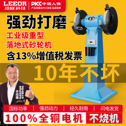 Industrial-Grade Heavy-Duty Floor-Standing Grinder 380V Desktop Vertical Household Small 220V Electric Grinder