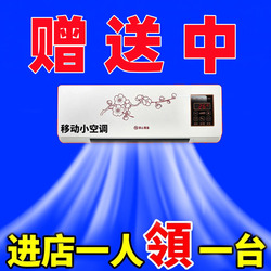 Small Air-conditioning Fan Without Water And Installation-free Mobile Smart Home 1.5 Hp Air-conditioning Refrigeration Energy-saving Heating And Cooling Dual-purpose