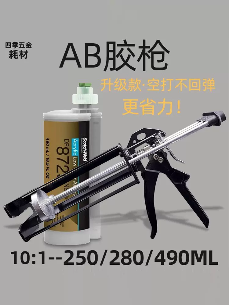 Hướng dẫn sử dụng 10 đến 1 súng bắn keo AB 490ml keo đặc biệt tiết kiệm nhân công toàn kim loại 250ml 280 đá tấm keo kết cấu keo máy đo nhiệt độ độ ẩm trong phòng