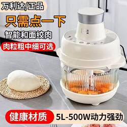 Wanlida Flagship Store Dough Mixer Meat Grinder Household Fully Automatic Intelligent Large Multi-Function Kneading All-In-One Machine