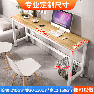 Customize the narrow table on the wall, the long table, the computer desk, the desk, the desk, the desk of the desk, the rectangular student training table
