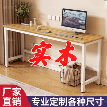 Customized solid wood long table rectangular workbench writing table bedroom home wall narrow table computer table desk