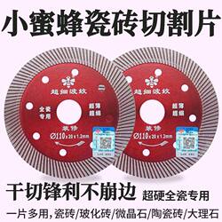 Knife King Cutting Disc for Tile Stores, Marble Disc for Angle Grinder, Ultra-Thin 1.2 Saw Blade for Vitrified Tiles and Microcrystalline Stone