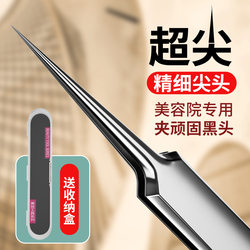 Ultra-fine cell clip to remove blackheads, tweezers, beauty salon special acne needle, scrape closed mouth artifact, pick and squeeze acne needle tool
