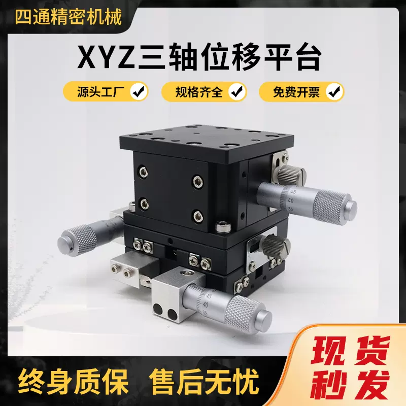 Z轴升降台光学精密平台微调滑台升降平台LZ40/60/80/90/125-2-N-Taobao 