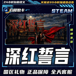 Steam Genuine Crimson Oath Gift Activation Code Cdk for China Region Crimson Oath