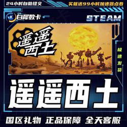Steam Genuine Far Far West China Region Gift Activation Code Cdk Far Far West