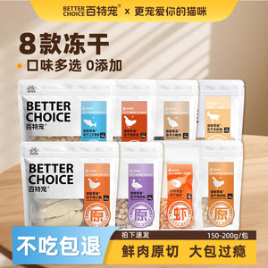 
Baite Pet Adult Puppy Cat Snacks Training Reward Raw Cut Meat Freeze-dried Add Mixed Food Fattening Nutritious Small Quail