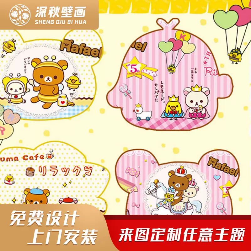 鬆弛熊主題服裝店壁紙幼兒園女孩臥室兒童房壁畫卡通輕鬆熊壁紙 鬆弛熊主題服裝店壁紙幼兒園女孩臥室兒童房壁畫卡通輕鬆熊壁紙