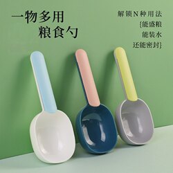 Multifunctional Rice Scoop for Home Use, Pet Food Feeding Spoon for Cats, with a Seal, Suitable for Various Grains