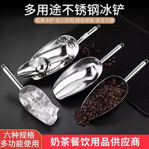 
Stainless steel ice shovel laser welding round bottom flat bottom shovel thickened overtime feed grain cereal sampling shovel spoon