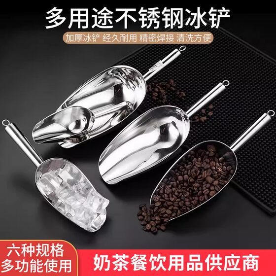 
Stainless steel ice shovel laser welding round bottom flat bottom shovel thickened overtime feed grain cereal sampling shovel spoon