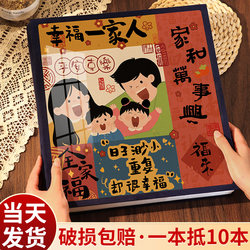 Photo Album, Commemorative Album, Large-Capacity Family Photo Album for Children's Growth Record, Photo Collection with 56 6inch Insert Pages