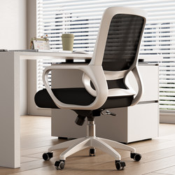 Office Chair, Computer Chair, Comfortable for Long Sitting, Home Office Meeting Staff Workstation Chair, Adjustable Backrest Swivel Chair
