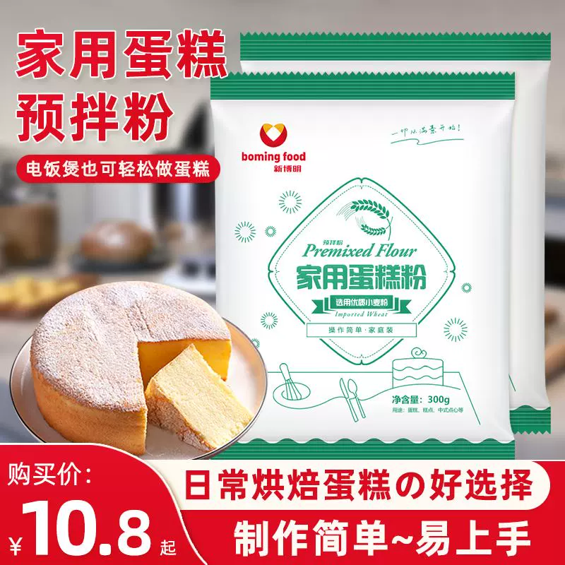 低筋面粉蛋糕粉蛋糕专用预拌粉免打发家用烘焙电饭煲自发空气炸锅-Taobao