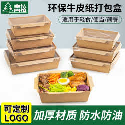 Disposable Lunch Boxes, Kraft Paper Picnic Lunch Boxes, Fat-Reduced Bento Boxes, Duck Food Takeaway Salad Light Meal Packaging Boxes for Commercial Use