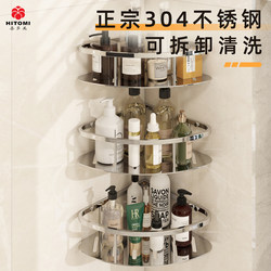 Xidomei 304 Stainless Steel Bathroom Shelf, No-Drill Wall-Mounted Triangular Rack for Shower Room and Bath Area