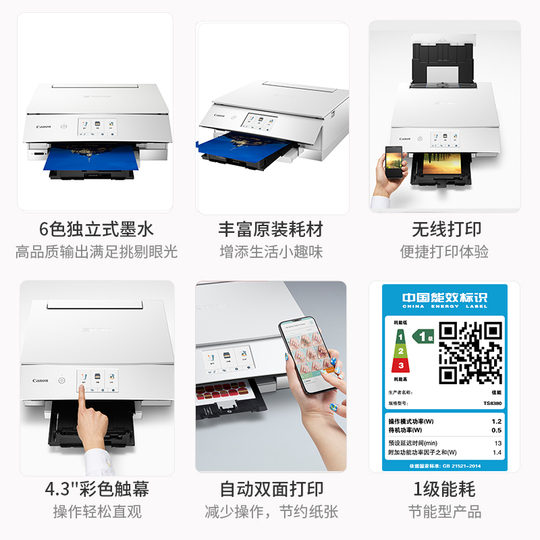 Canon TS8380 A4カラーインクジェット複合機