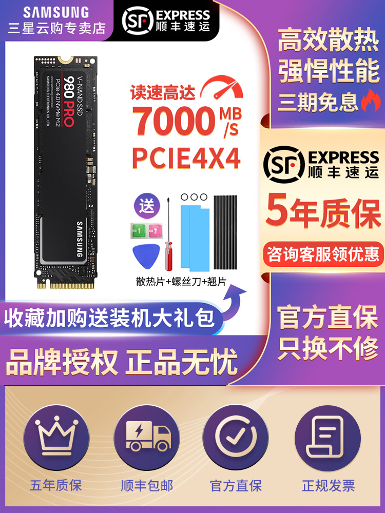Ｚ 980PRO M2 SSD 1T PCIE4 990PRO Ʈ ũž ǻ SSD PS5-