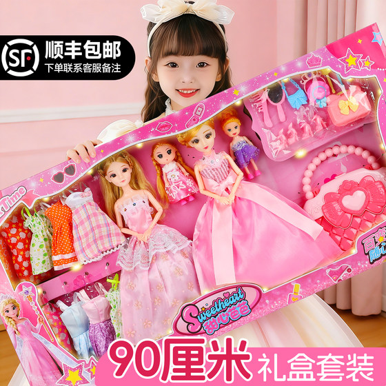 
Bar Doll Toy Girl Princess Dress Up Set Gift Box Clothes Simulation Doll Play House 2025 New Style